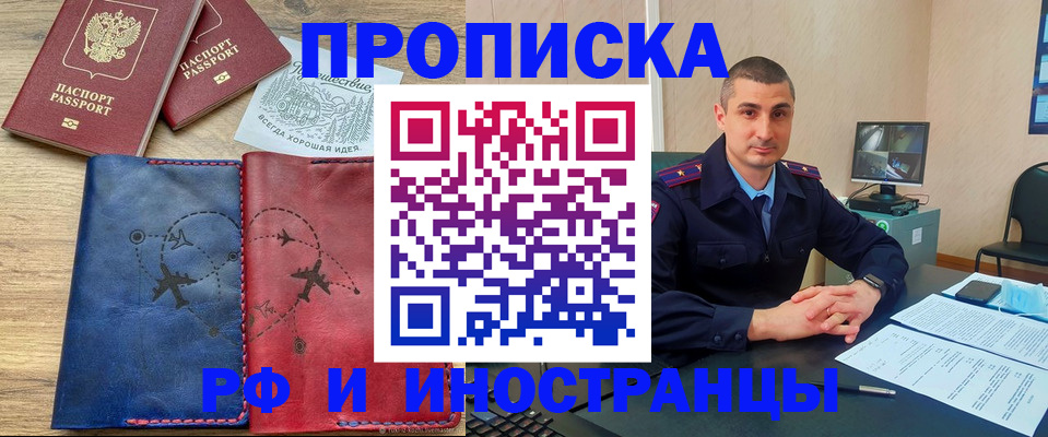 прописка иностранных граждан в Соликамске