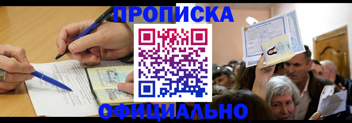 прописка паспорт в Соликамске