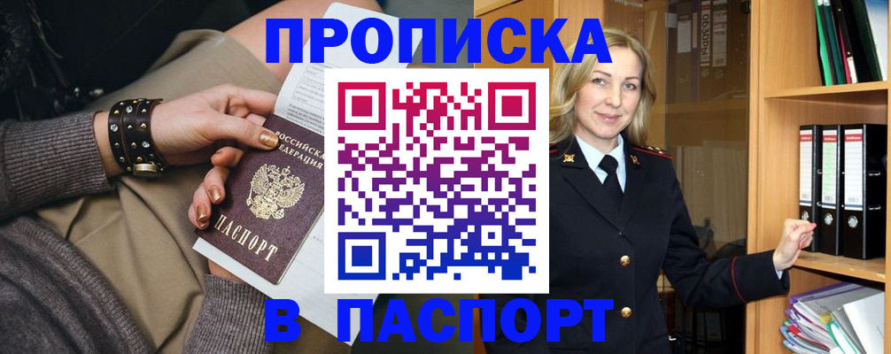 прописка поиск в Соликамске