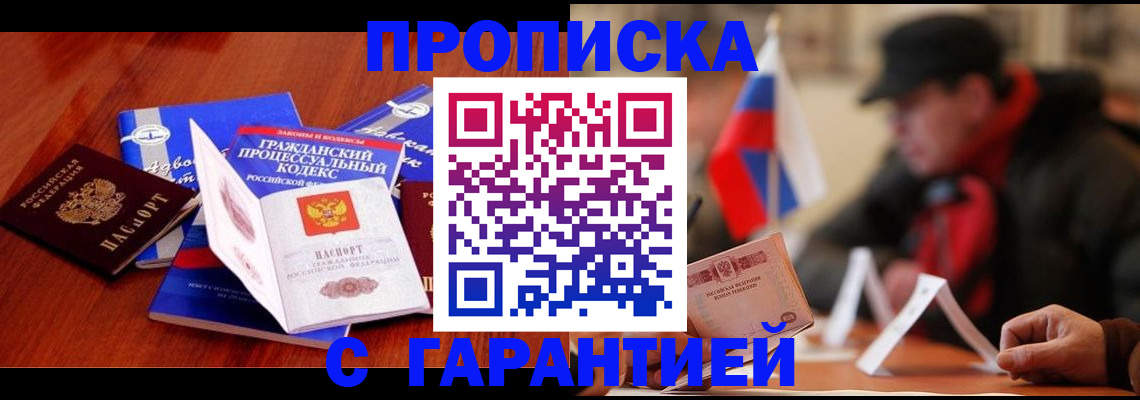 прописка ребенка в Соликамске