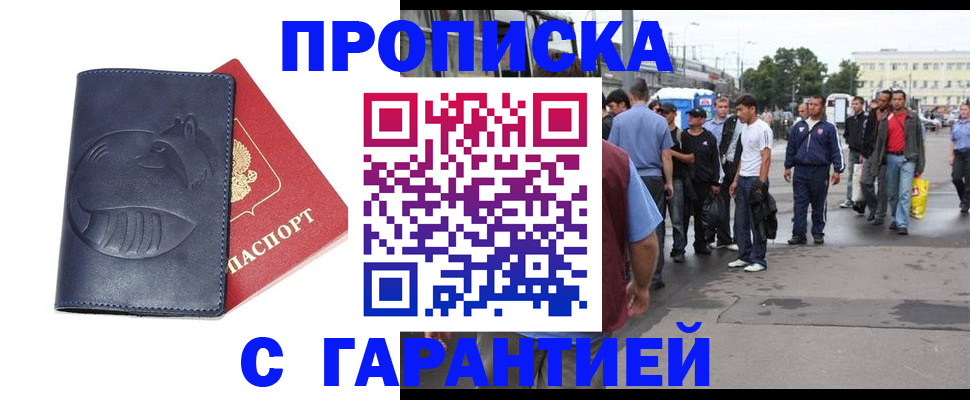 прописка законно в Соликамске