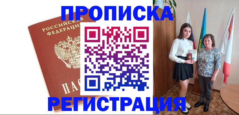 миграционный учет в Соликамске