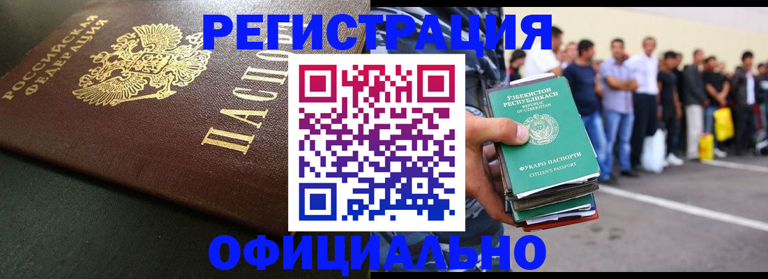 прописка 2025 в Соликамске